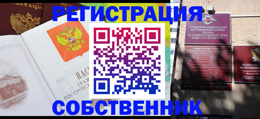 временная прописка в Кондопоге