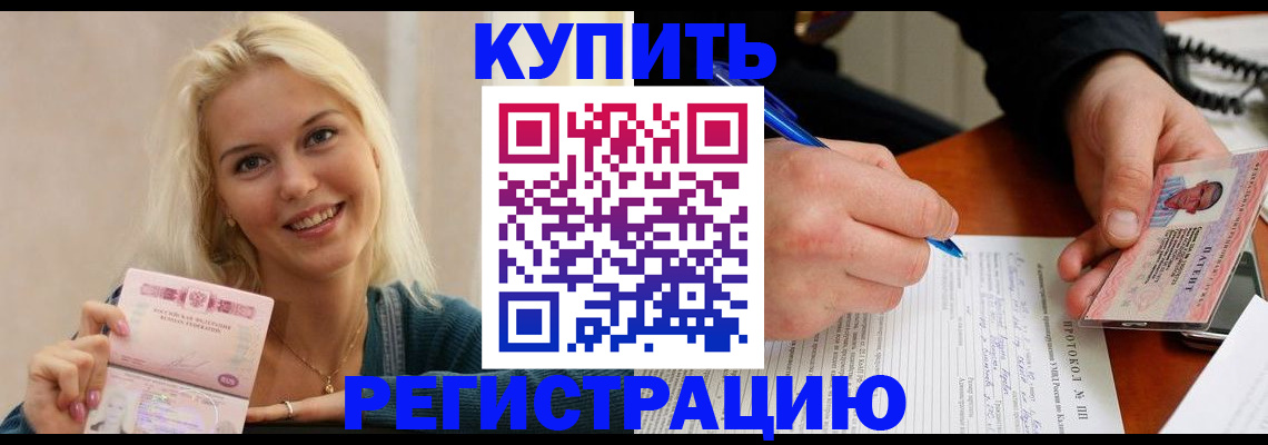 прописка в квартире в Кондопоге