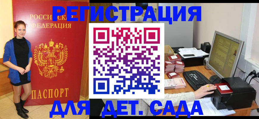 прописка штамп в Кондопоге