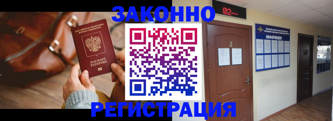 прописка в квартире в Кондопоге