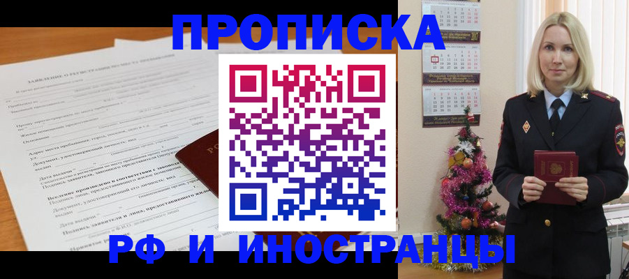 прописка поиск в Кондопоге